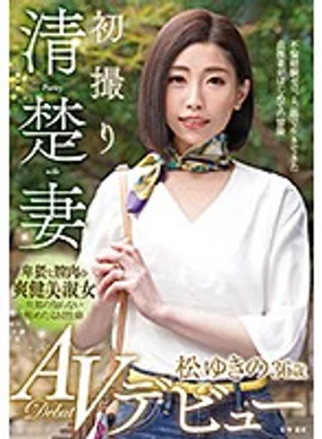 TOEN-15 jav