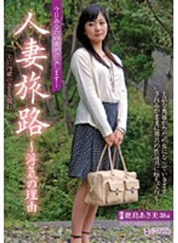 WOND-14 jav