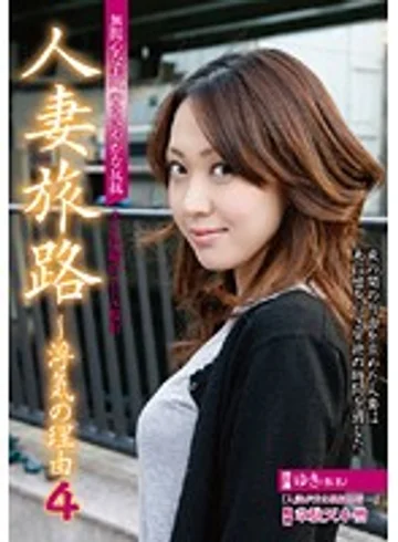 WOND-17 jav
