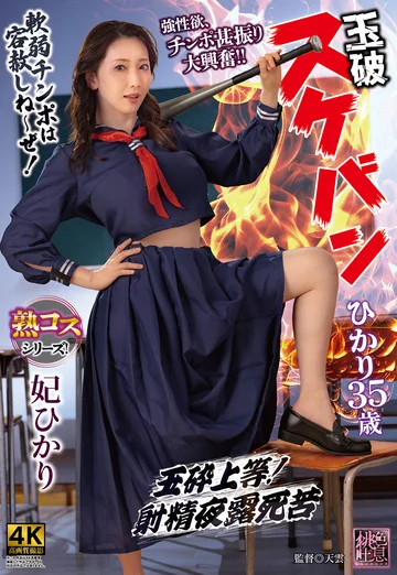 XMOM-103 jav