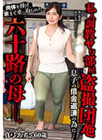 YOCH-008 jav