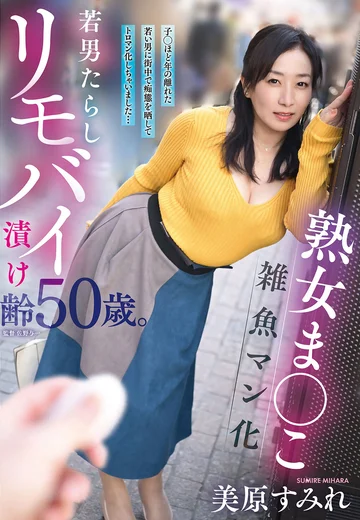 YOCH-034 jav