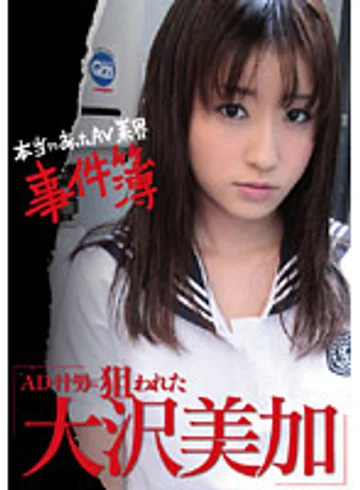 CRC-004 jav