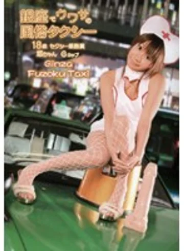 R18-008 jav