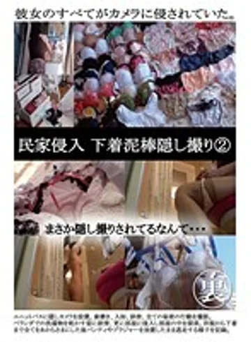 SPYE-008 jav