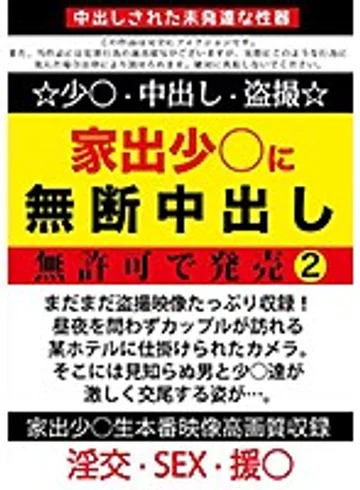 SPYE-185R jav