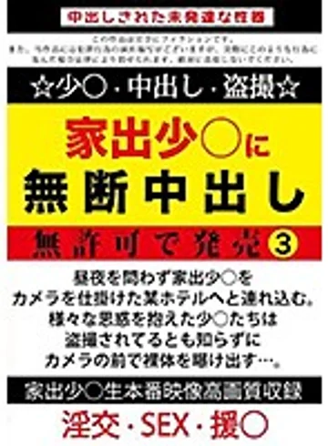 SPYE-190R jav