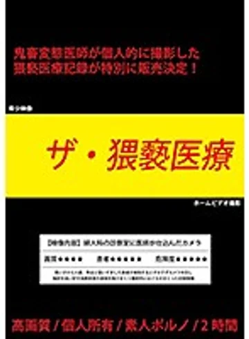 SPYE-196 jav