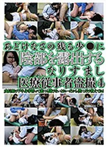 SPYE-262 jav
