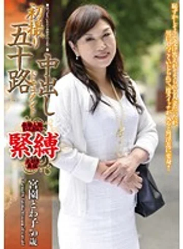 OYAJ-024 jav