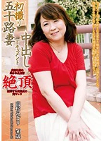OYAJ-097 jav