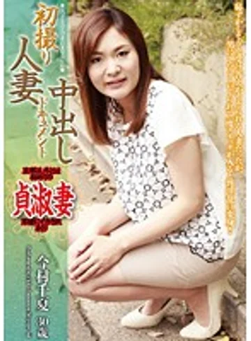 OYAJ-110 jav