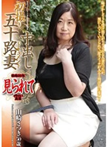 OYAJ-116 jav