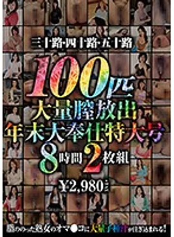 JGAHO-062 jav