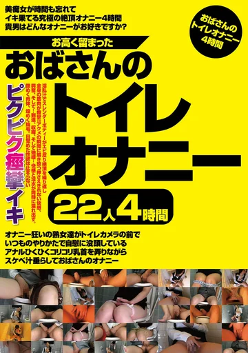JGAHO-242 jav