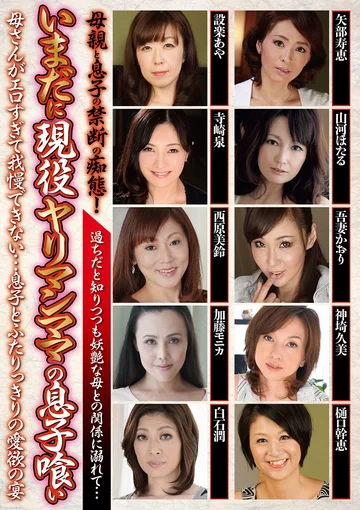 JGAHO-255 jav