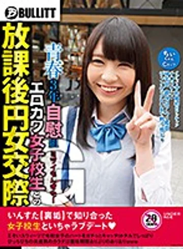 DBL-0106 jav