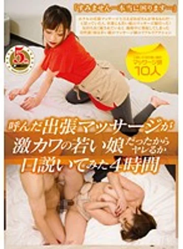 REQ-110 jav