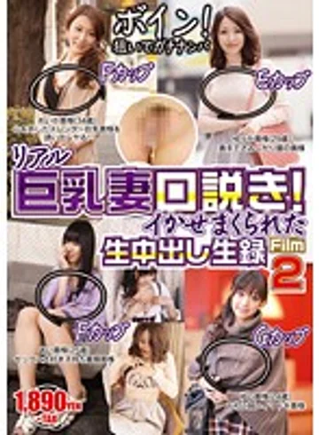 REQ-229 jav