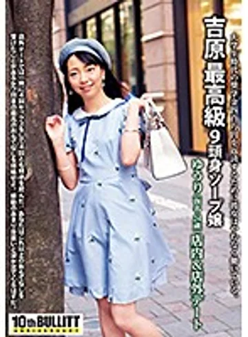 REQ-405 jav