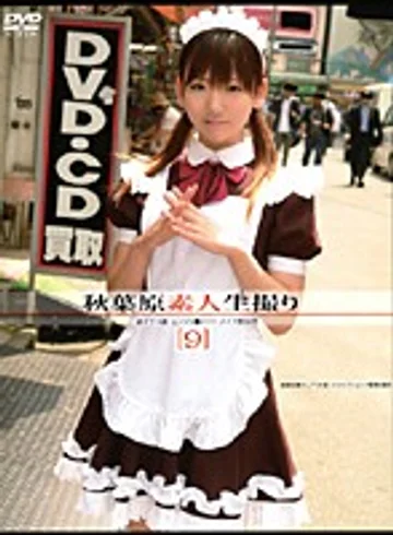 GS-050 jav