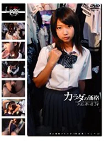 GS-071 jav
