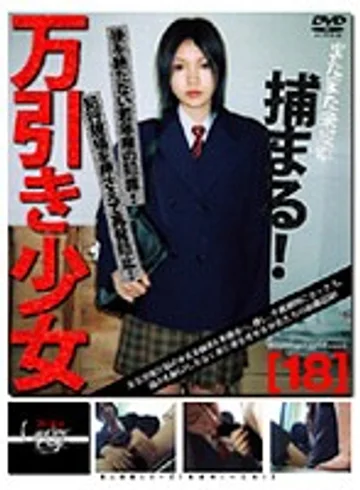 GS-113 jav