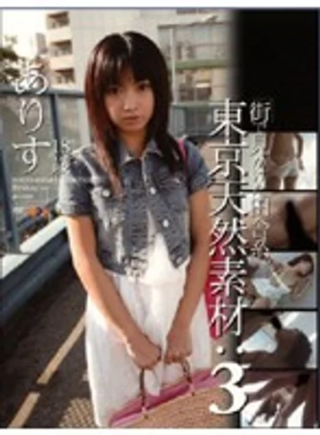 GS-127 jav