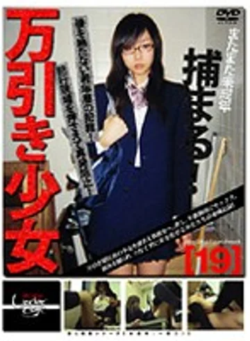 GS-133 jav