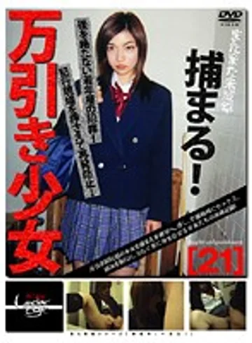 GS-173 jav