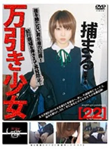 GS-193 jav