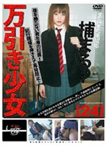 GS-233 jav