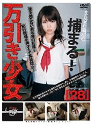 GS-333 jav