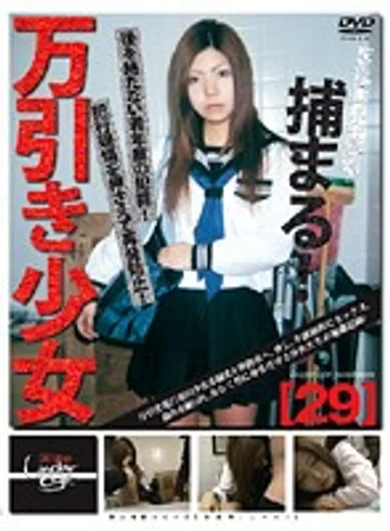 GS-353 jav