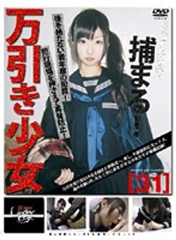 GS-393 jav