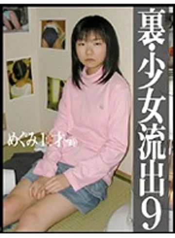 GS-409 jav