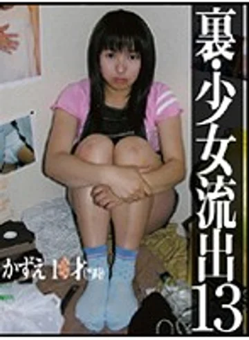 GS-487 jav