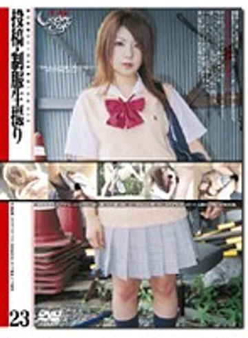GS-513 jav