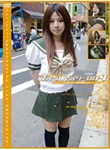 GS-517 jav