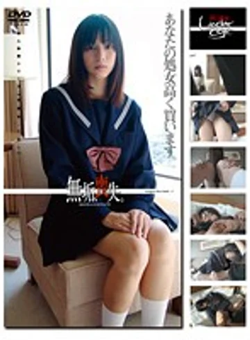 GS-567 jav