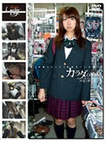 GS-585 jav