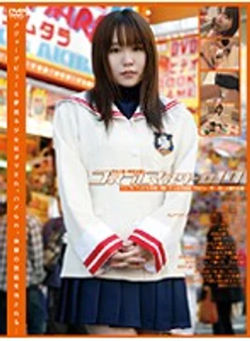 GS-623 jav