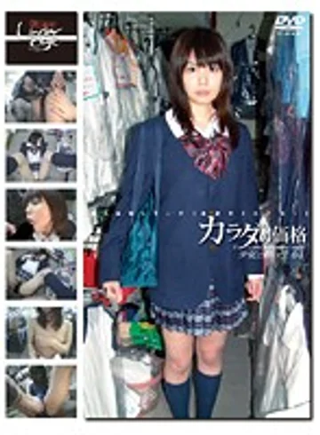 GS-675 jav