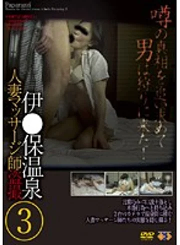 GS-838 jav