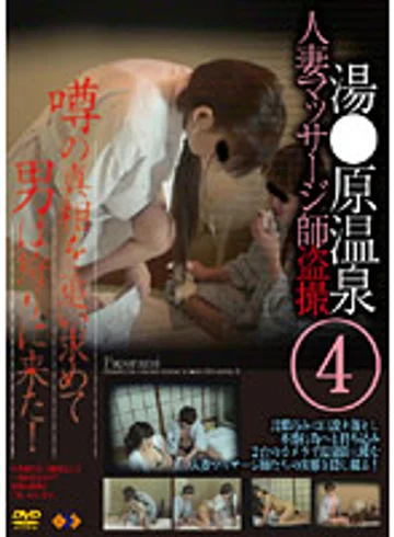 GS-867 jav