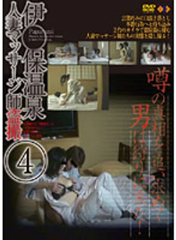 GS-882 jav