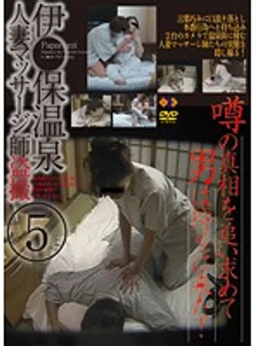 GS-912 jav