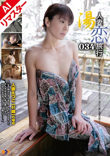 GS-968AI jav