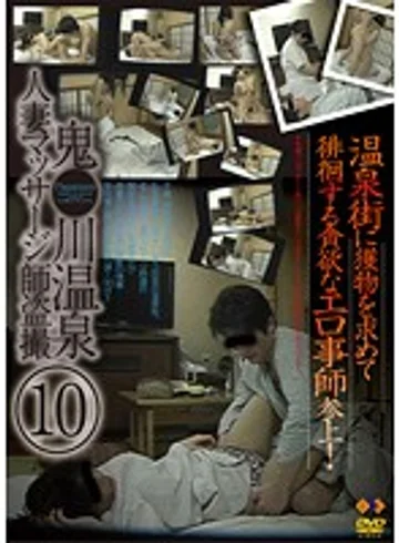 GS-1014 jav