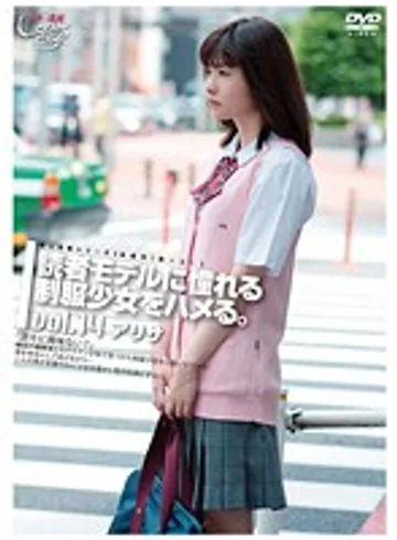 GS-1049 jav